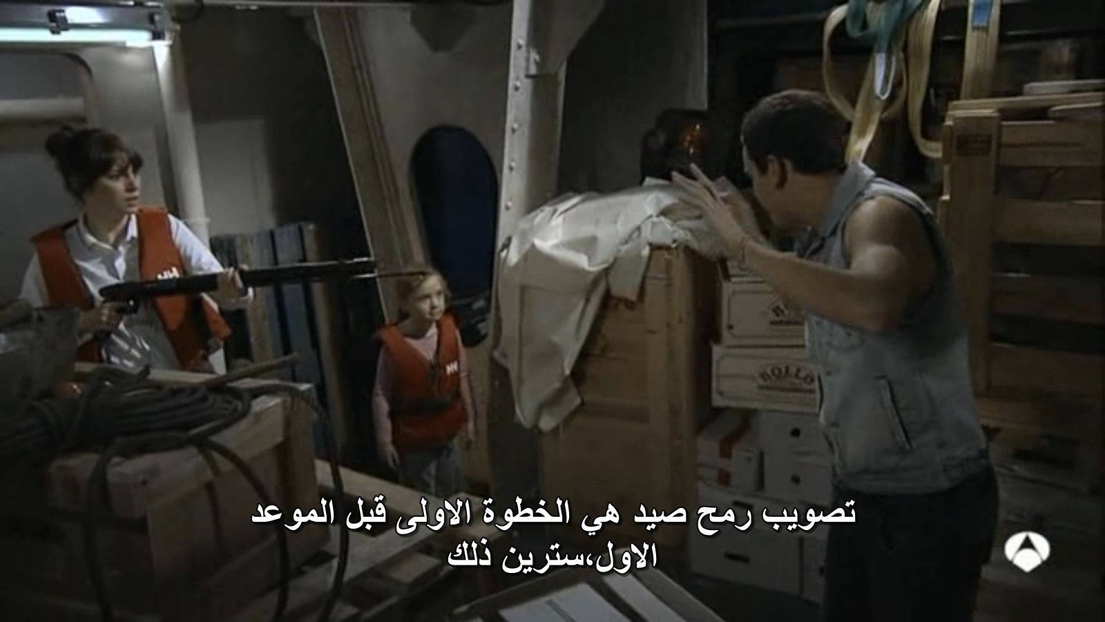 الحلقة الاولى من مسلسل السفينة El Barco The Blur Subtitles